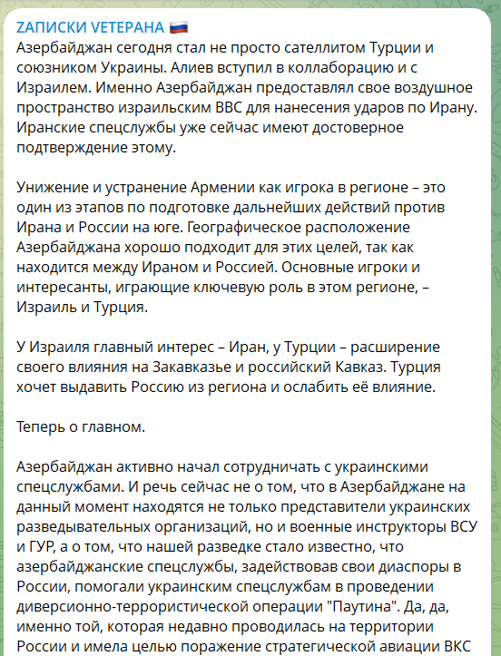 У Росії вигадали "азербайджанський слід" в українській операції "Павутина": що відомо