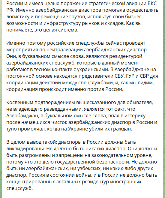 У Росії вигадали "азербайджанський слід" в українській операції "Павутина": що відомо