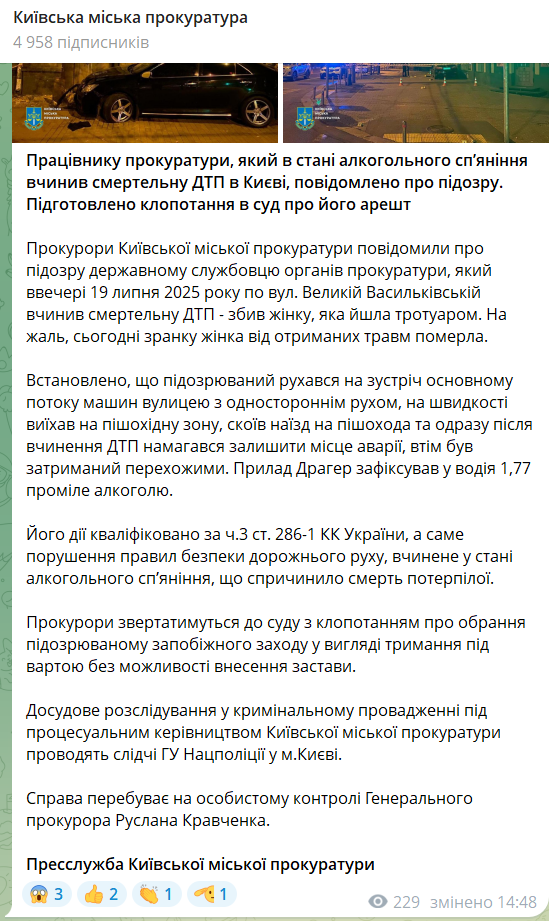 У лікарні померла жінка, яку в Києві збив працівник прокуратури Молочний