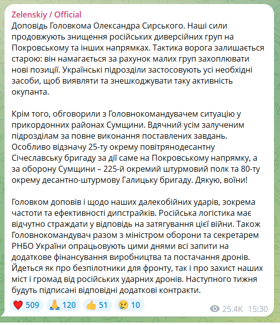 Тактика врага остается старой: Зеленский поставил Сырскому конкретную задачу по фронту