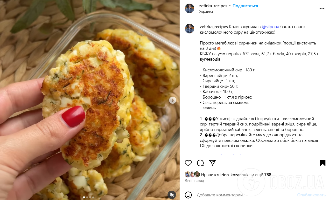 Сочные сырники с кабачком для сытного завтрака: делимся простым рецептом