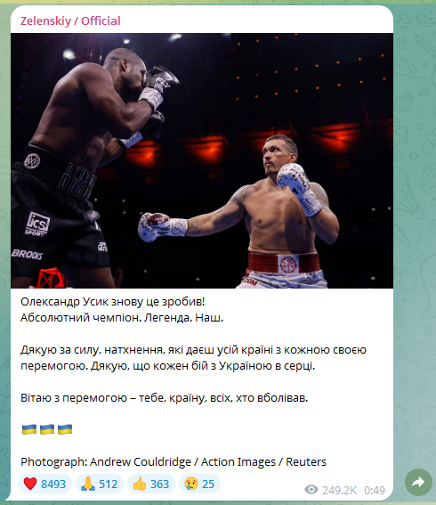 Усик нокаутував Дюбуа в реванші та вдруге став абсолютним чемпіоном світу в суперважкій вазі. Відео