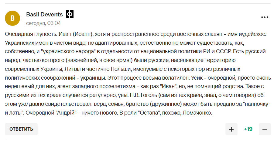 "Есть русский народ, часть которого – украинцы". Заявление Усика подорвало "пятую точку" ура-патриотов в России