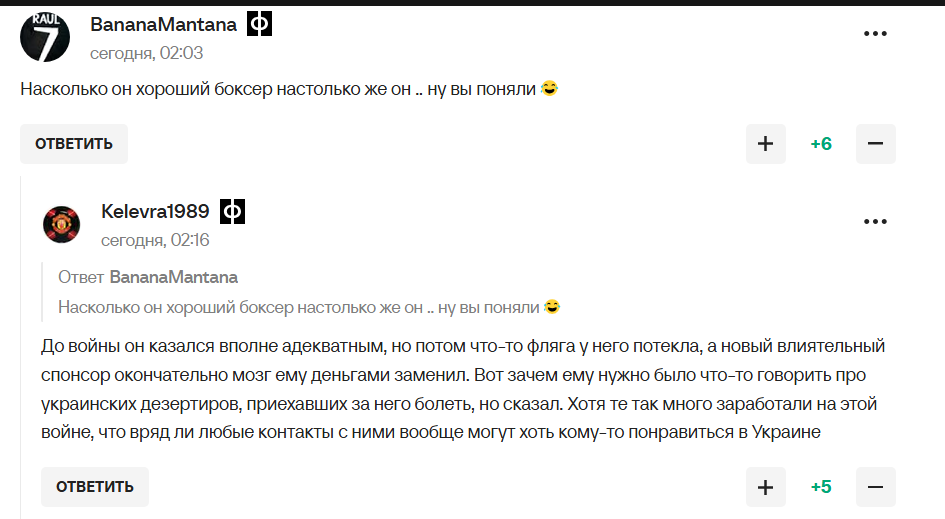 "Есть русский народ, часть которого – украинцы". Заявление Усика подорвало "пятую точку" ура-патриотов в России