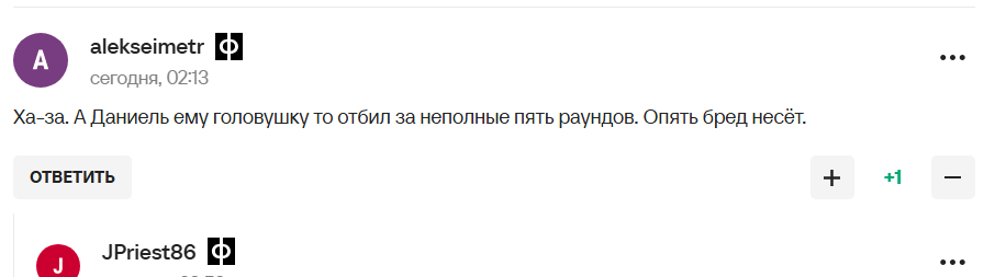 "Есть русский народ, часть которого – украинцы". Заявление Усика подорвало "пятую точку" ура-патриотов в России
