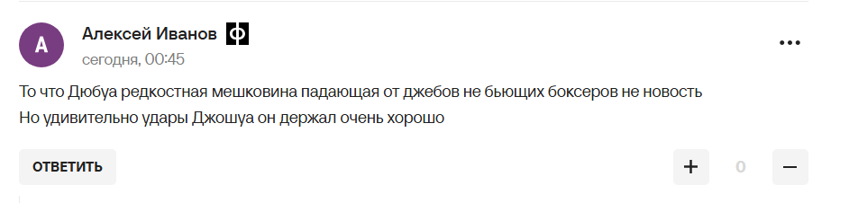 "Крим – наш, значить, і перемога наша!" У Росії привласнили успіх Усика