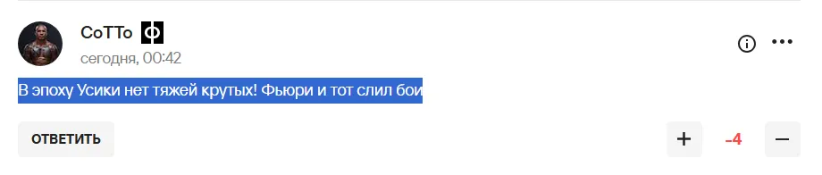 "Крим – наш, значить, і перемога наша!" У Росії привласнили успіх Усика