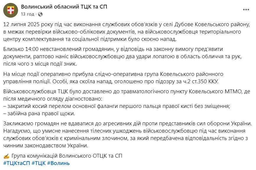 Нападение на ТЦК