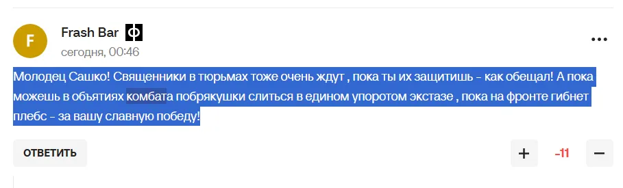 "Крим – наш, значить, і перемога наша!" У Росії привласнили успіх Усика