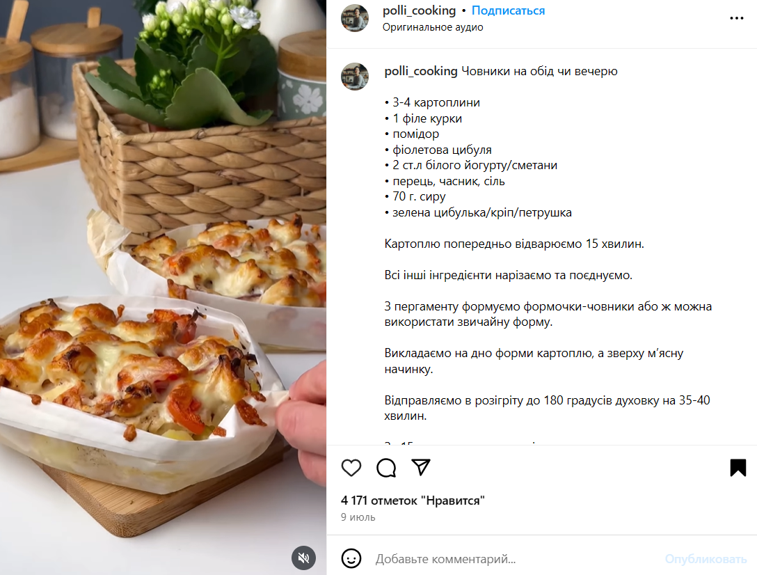 Як смачно приготувати куряче філе з картоплею на обід: вийде дуже соковита страва
