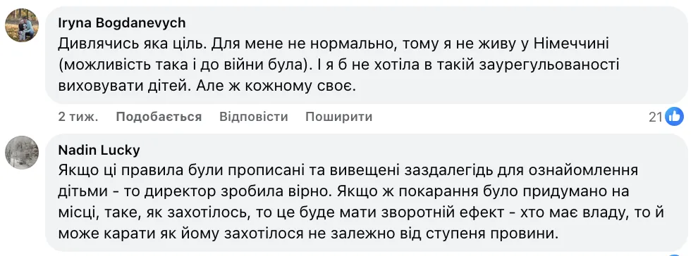 ''Это не о правилах, а о рабстве''. Случай в школе Германии, где директор заставила ребенка отдать пирожное, возмутил украинцев