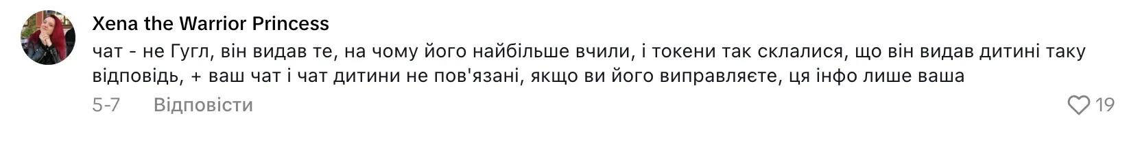 ''Постоянно дает неправильные ответы!'' Учительница поймала ученицу на лжи благодаря ChatGPT и вызвала дискуссию в сети