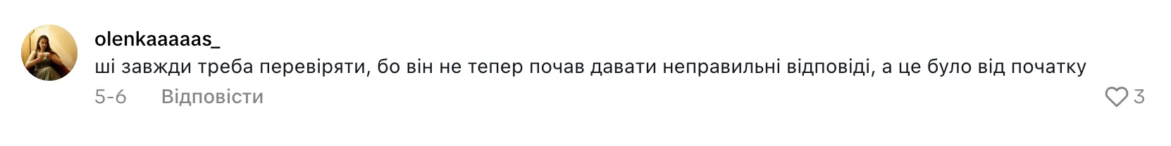 ''Постоянно дает неправильные ответы!'' Учительница поймала ученицу на лжи благодаря ChatGPT и вызвала дискуссию в сети