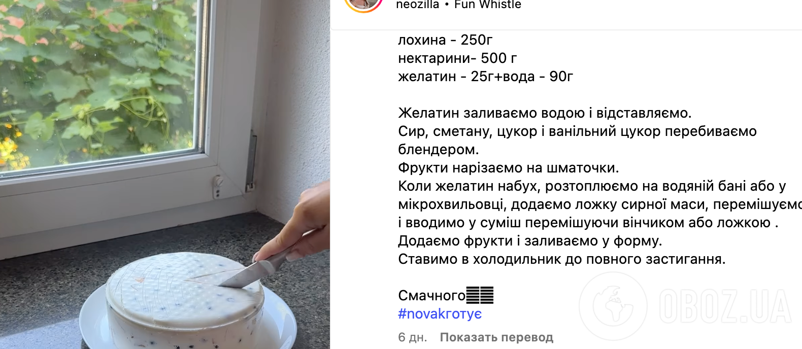 Рецепт десерта