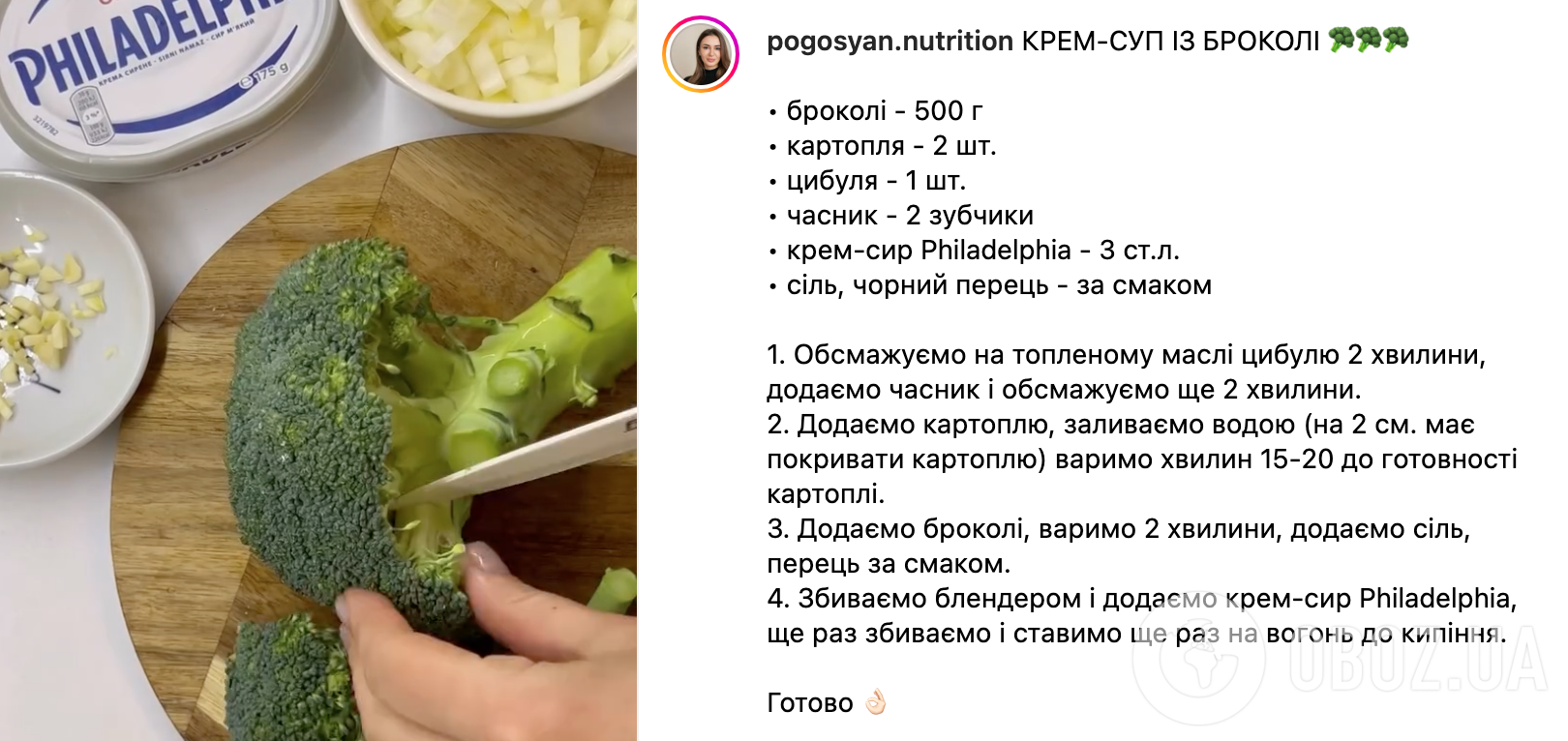 Рецепт супу
