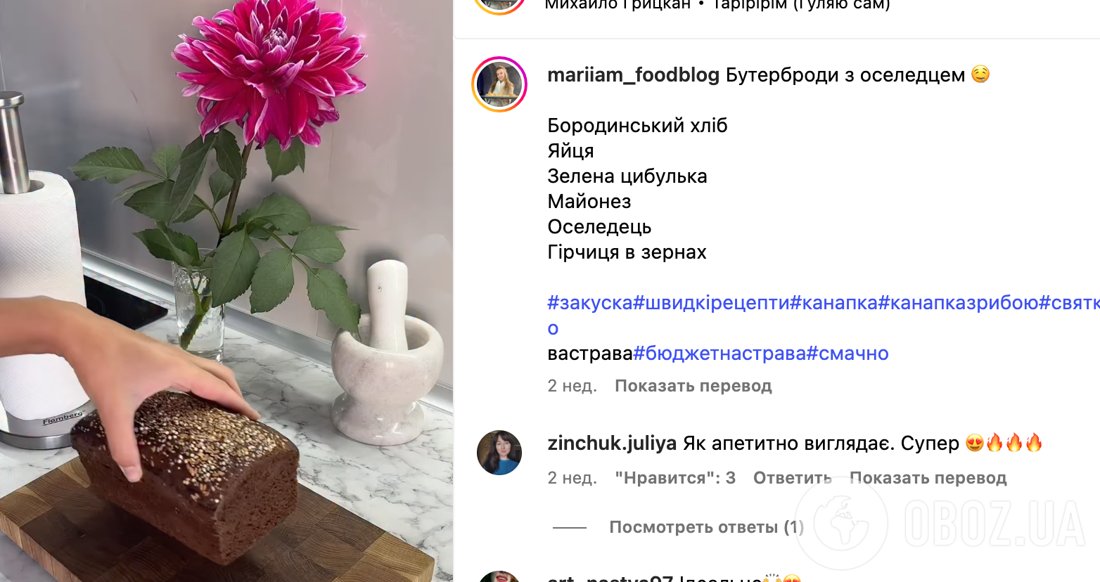 Рецепт закуски