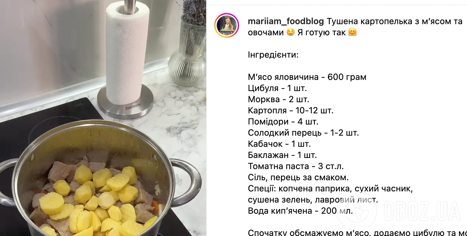 Рецепт картоплі