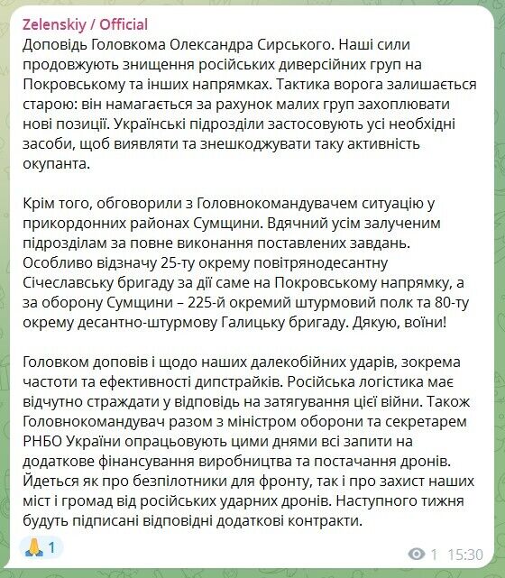 Зеленский назвал три направления, где Украина хочет достичь результатов до конца 2025 года