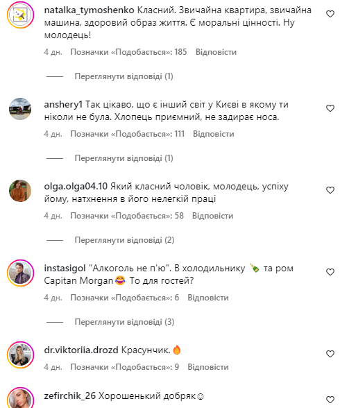 "Обычная квартира, обычная машина, есть моральные ценности!" Украинский стриптизер, который зарабатывает 80 тыс. грн в месяц, стал звездой сети