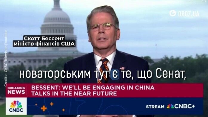 "Это революционно": Бессент призвал Европу последовать США о введении вторичных пошлин на российскую нефть. Видео