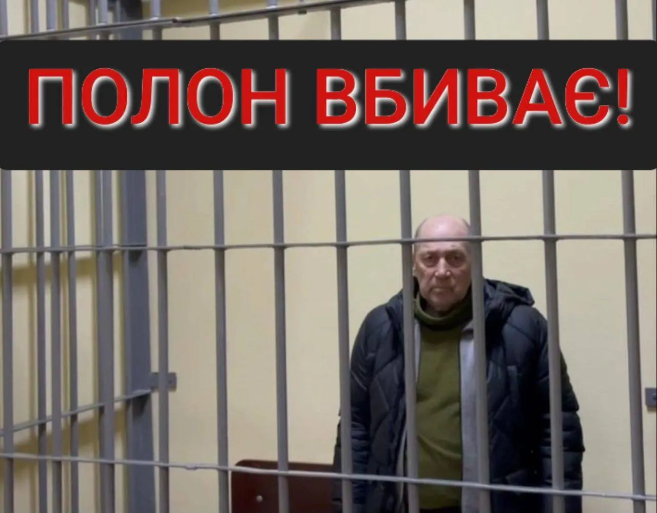 Майже рік родина нічого не знала про його долю: у російському полоні помер 74-річний цивільний із Енергодара. Фото