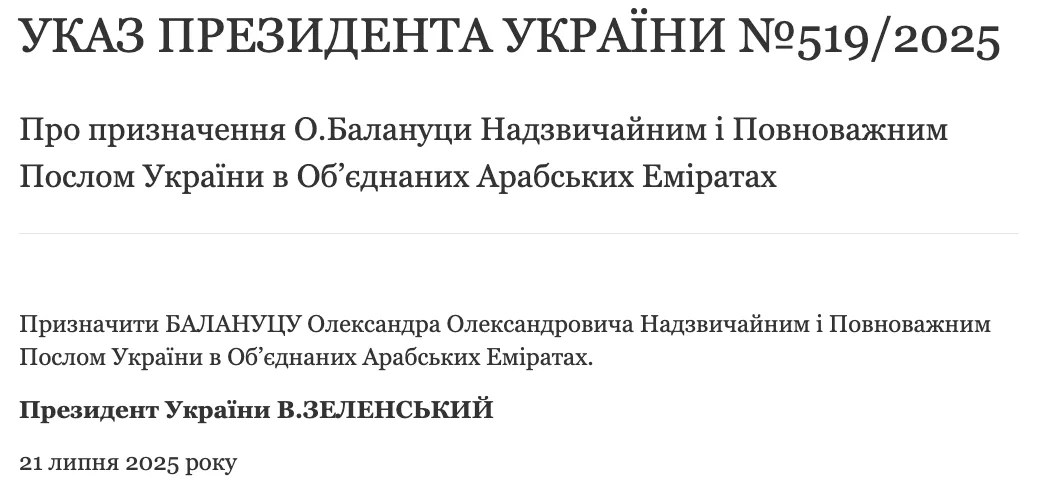 "Для кожного – персональні завдання": Зеленський заявив про призначення 16 послів
