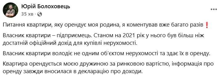 Повідомлення Болоховця