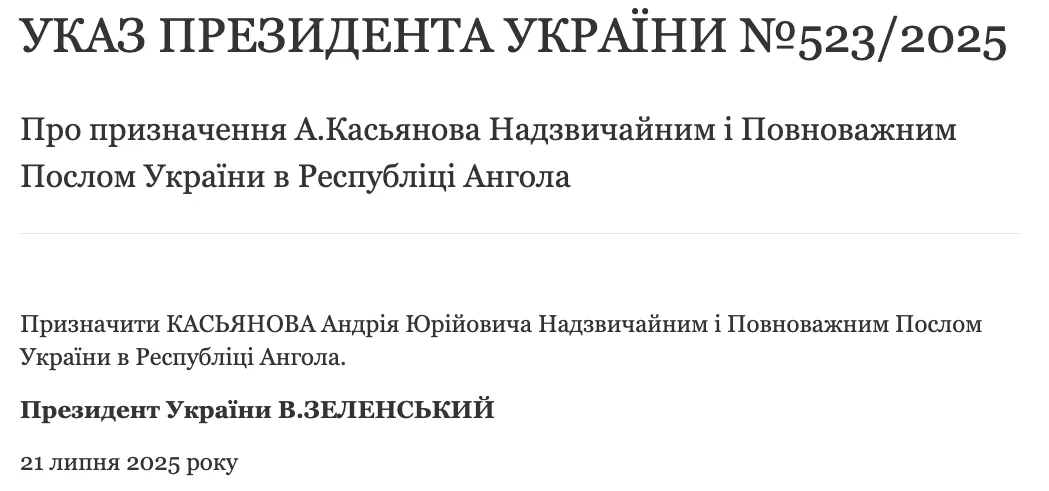 "Для кожного – персональні завдання": Зеленський заявив про призначення 16 послів