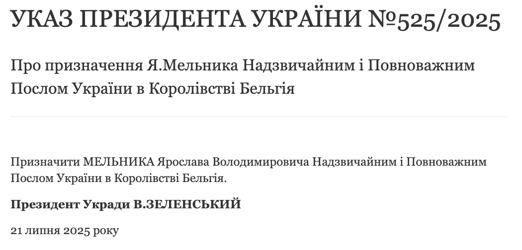 "Для кожного – персональні завдання": Зеленський заявив про призначення 16 послів