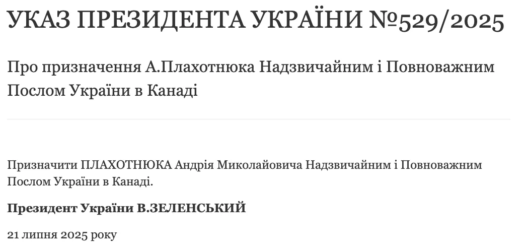 "Для кожного – персональні завдання": Зеленський заявив про призначення 16 послів