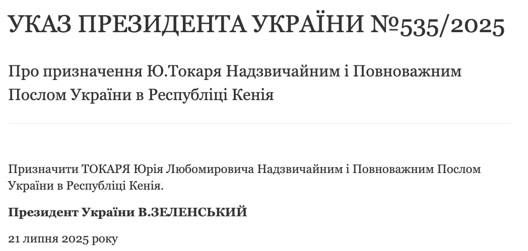 "Для кожного – персональні завдання": Зеленський заявив про призначення 16 послів