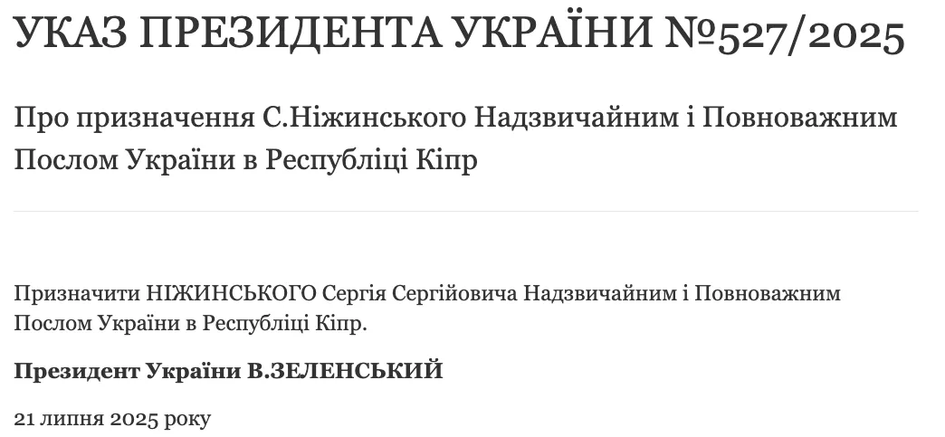 "Для кожного – персональні завдання": Зеленський заявив про призначення 16 послів
