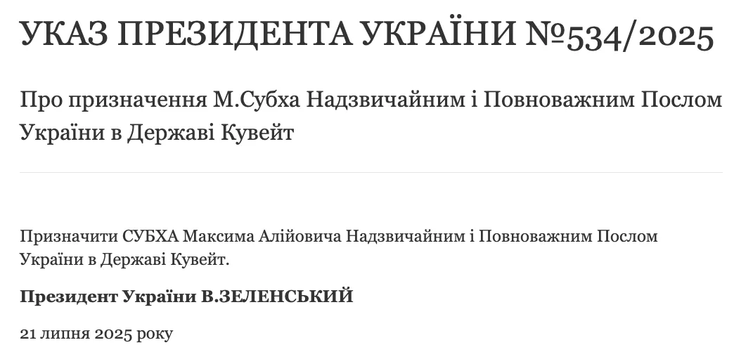 "Для кожного – персональні завдання": Зеленський заявив про призначення 16 послів