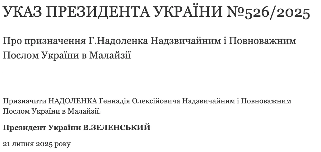 "Для кожного – персональні завдання": Зеленський заявив про призначення 16 послів