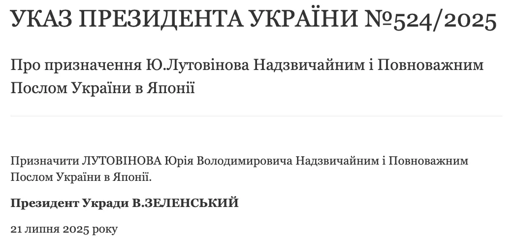 "Для кожного – персональні завдання": Зеленський заявив про призначення 16 послів
