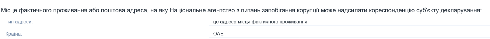 Нардеп сообщил, что живет в ОАЭ