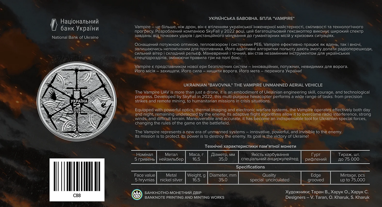 Новые 5 грн продают в сувенирной упаковке