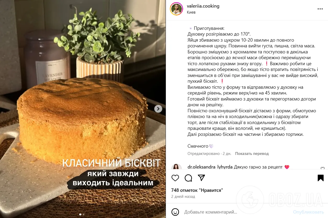 Идеальный бисквит, который точно получится: делимся точными пропорциями