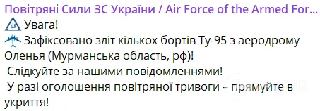 Россия задействовала группу самолетов Ту-95МС, ракетоносители в Черном море запустили "Калибры": детали новой атаки агрессора