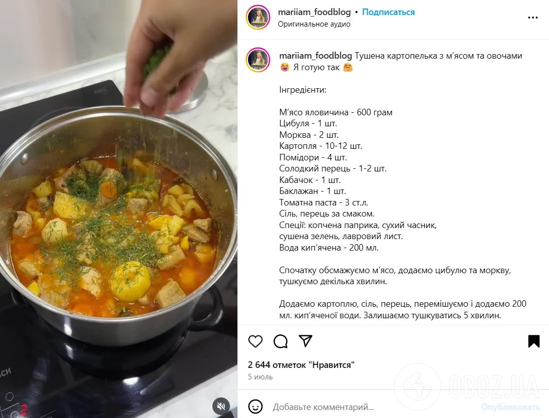 С каким мясом вкусно потушить картошку: рецепт сытного блюда на ужин