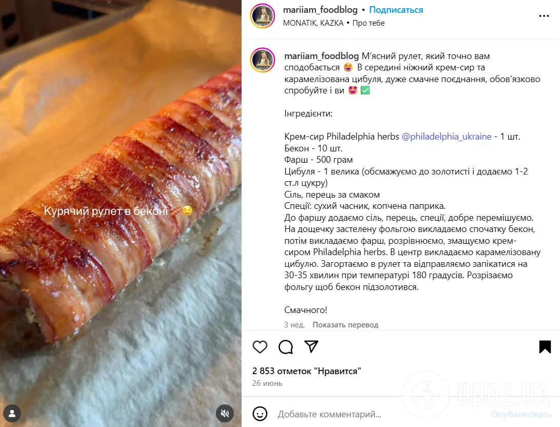 Сочный мясной рулет на каждый день и для праздничного стола: делимся рецептом изысканного блюда