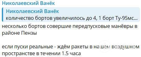 Россия задействовала группу самолетов Ту-95МС, ракетоносители в Черном море запустили "Калибры": детали новой атаки агрессора