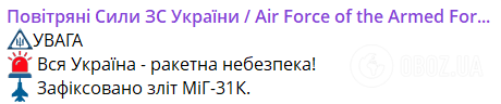 Россия задействовала группу самолетов Ту-95МС, ракетоносители в Черном море запустили "Калибры": детали новой атаки агрессора