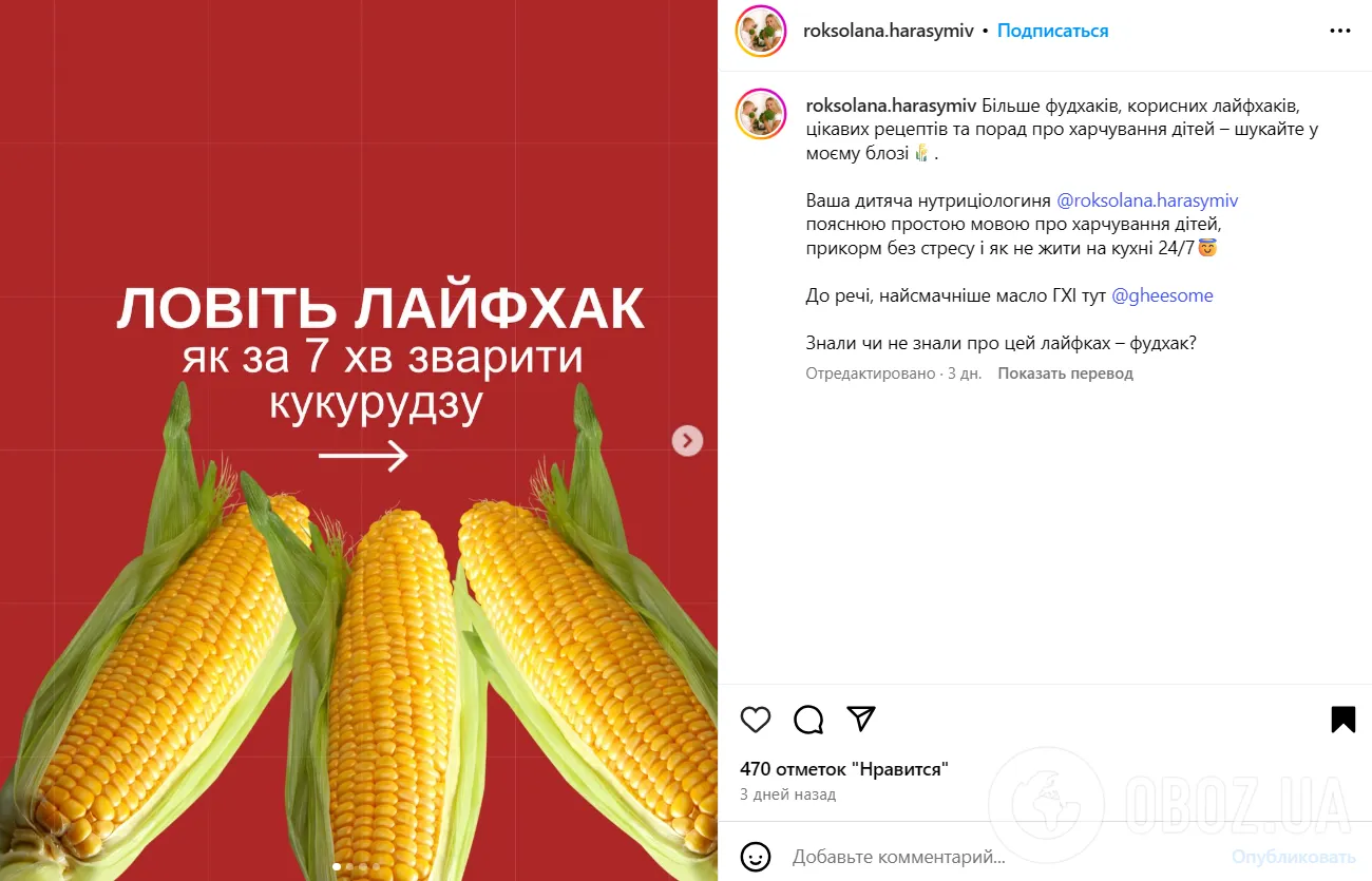 Як зварити кукурудзу за 7 хвилин: найпростіший метод