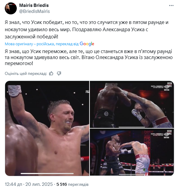 Бриедис заявил, что Усик "удивил весь мир", нокаутировав Дюбуа