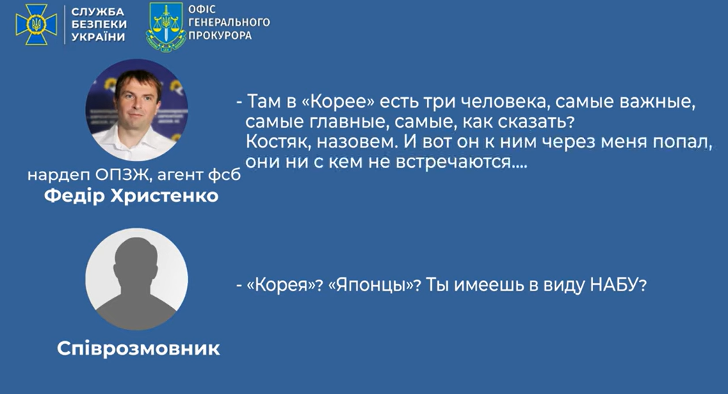 Мав значний вплив на діяльність НАБУ: чинного нардепа України викрили на роботі на Росію. Відео