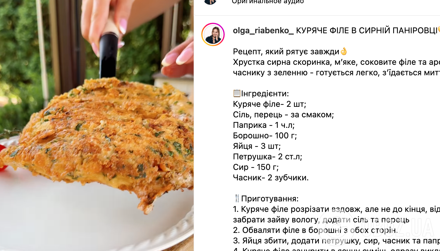 Рецепт кляра