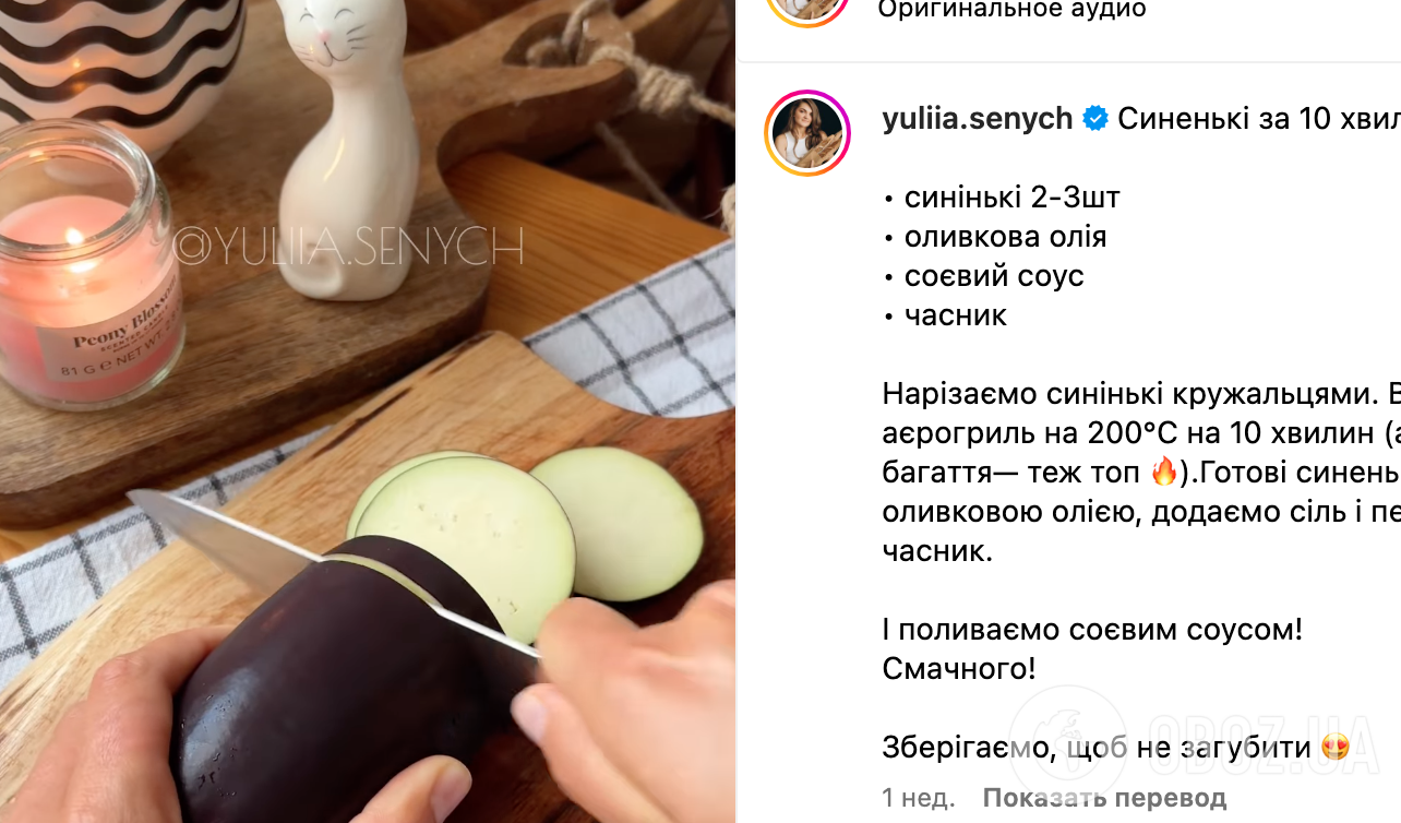 Рецепт страви