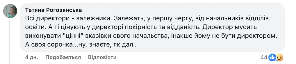 ''Руководитель должен быть опорой, а не препятствием''. Крик души о директорах школ в Украине задел педагогов за живое