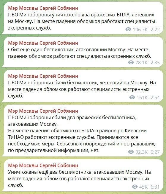 Під прицілом був патронний завод: дрони атакували Московську область. Фото і відео